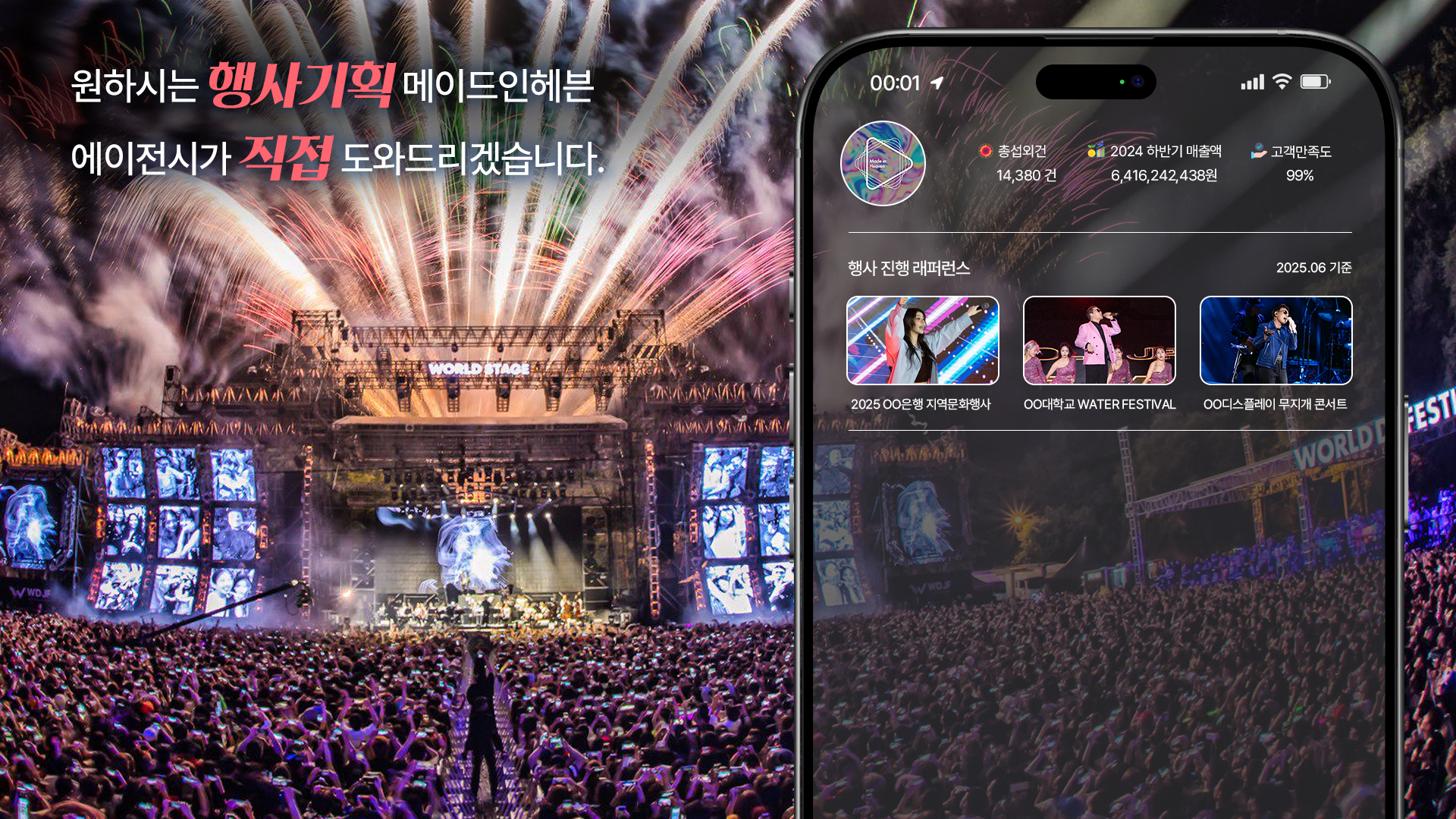 main_banner